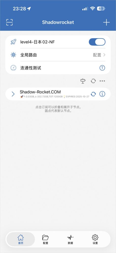 Shadowrocket 首页 Shadowrocket 首页