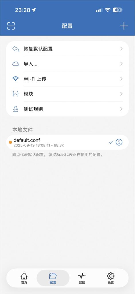 Shadowrocket 配置 Shadowrocket 配置