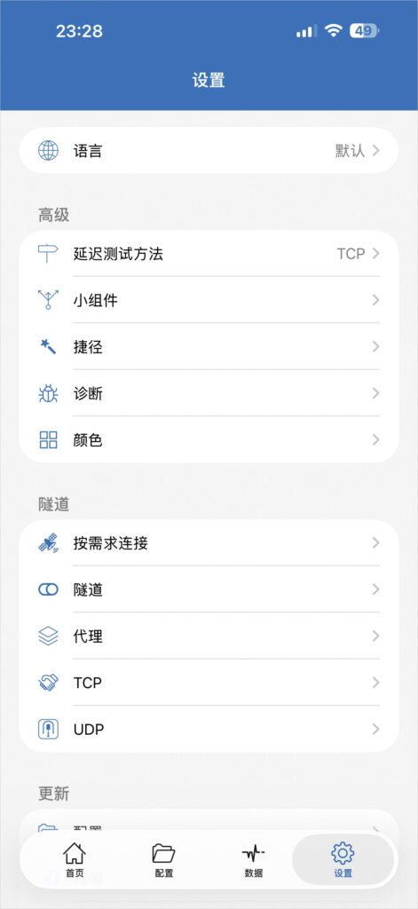 Shadowrocket 设置 Shadowrocket 设置