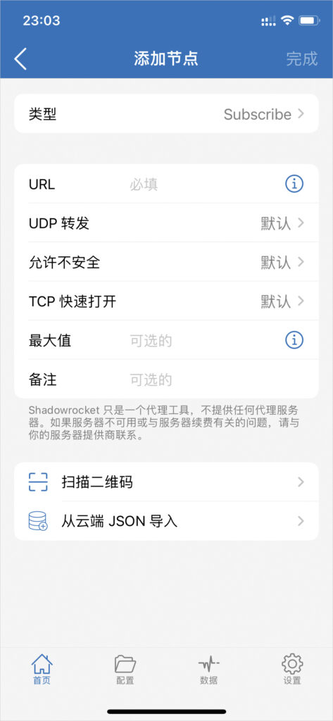 Shadowrocket 订阅地址添加节点 Shadowrocket 订阅地址添加节点