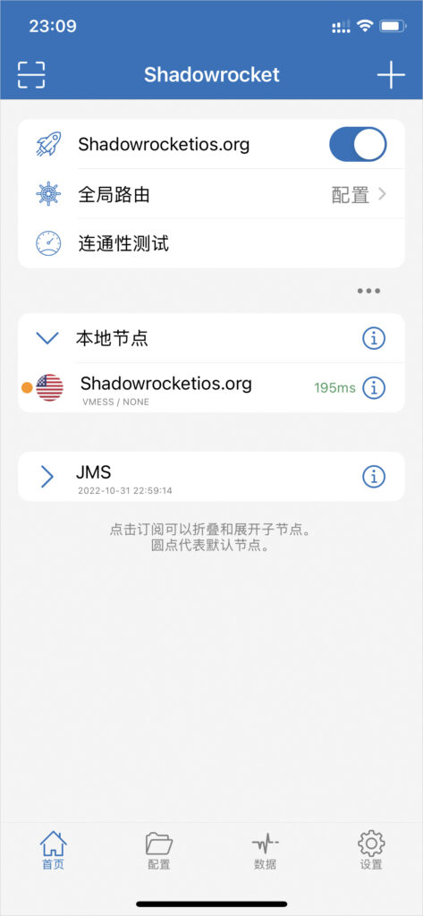 Shadowrocket 开启代理 Shadowrocket 开启代理